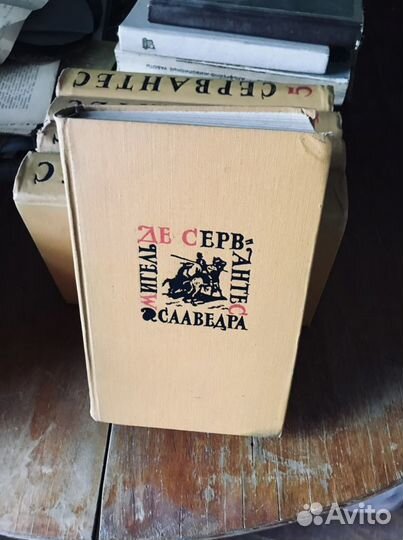 Сервантес собрание сочинений 5 томов
