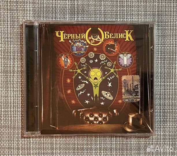 Чёрный Обелиск - Зелёный Альбом CD Rus