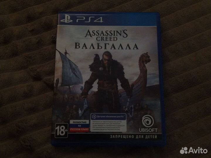 Асасин creed вальгалла пс 4