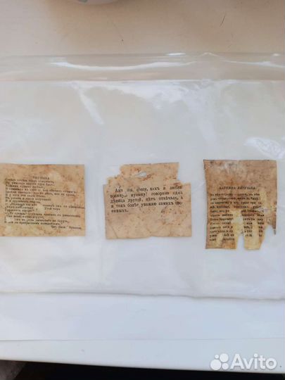 Фантики дореволюционный, старинные