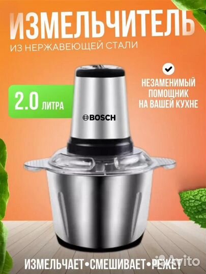 Измельчитель Bosch блендер