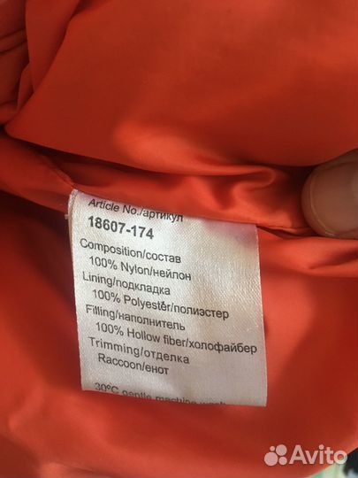 Куртка зимняя