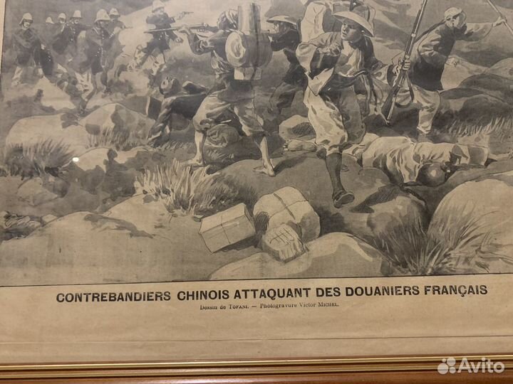 Таможня, вырезка из журнала 1900 год