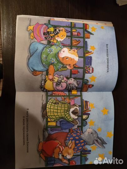 Корнения Спилман. Когда я тревожусь