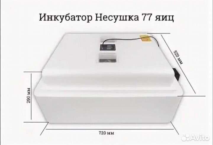 Инкубатор Несушка на 77 яиц цифр. терморег(63 арт)