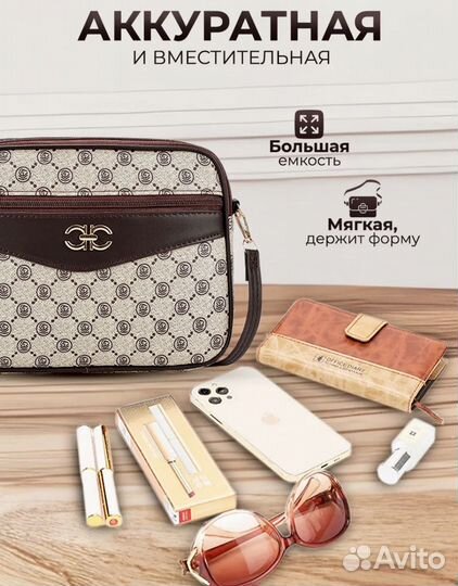 Сумка женская через плечо