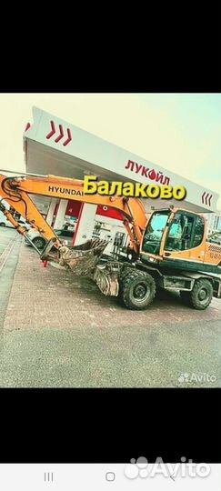 Экскаватор колесный