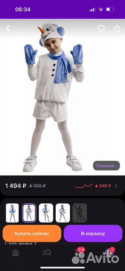 Новогодний костюм