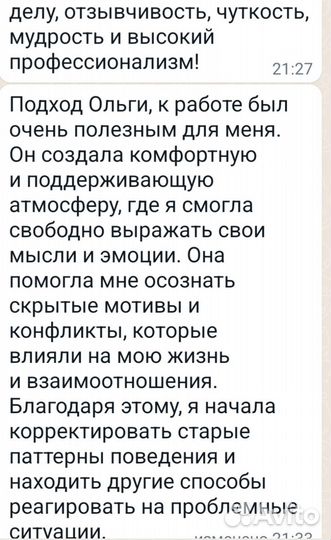 Нейропсихолог