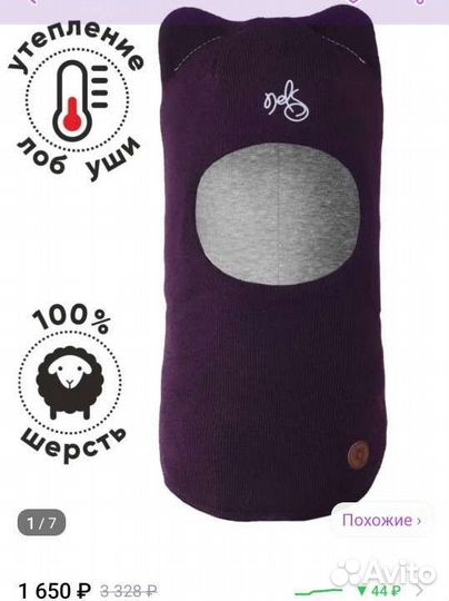 Шапка шлем nels, 50 размер, 1-2 года