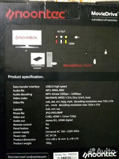 Медиаплеер