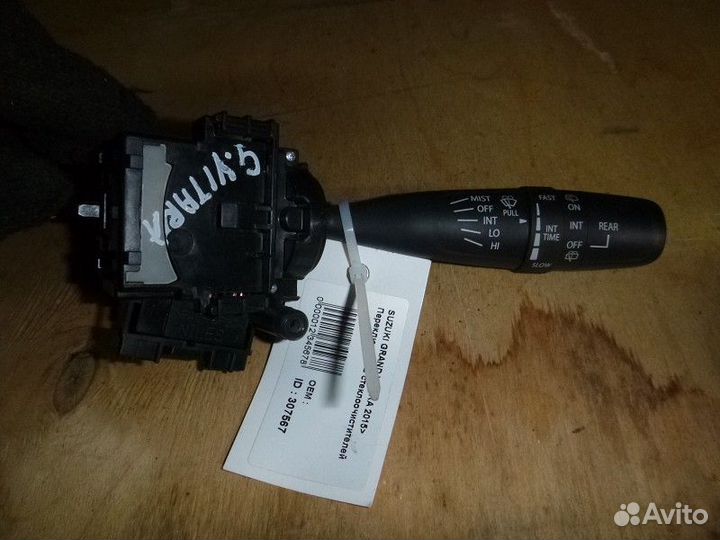 Переключатель стеклоочистителей suzuki grand vitar