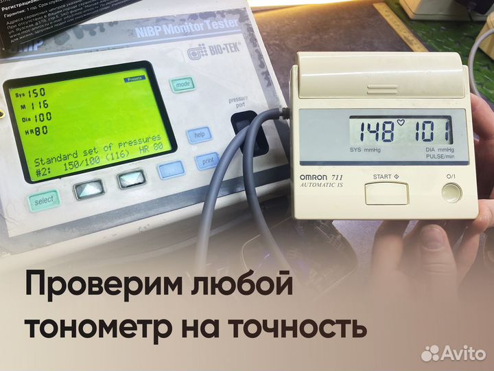 Ремонт медицинских тонометров вcех марок