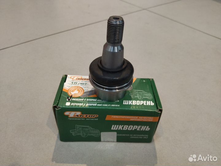 Шкворень Палец шаровый УАЗ Патриот нижний