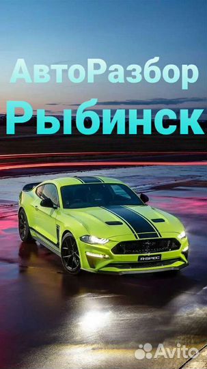 Авторазбор