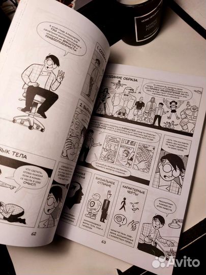 Создание комикса Скотт Макклауд