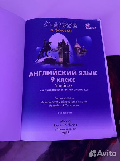 Учебник английского языка 9 класс spotlight