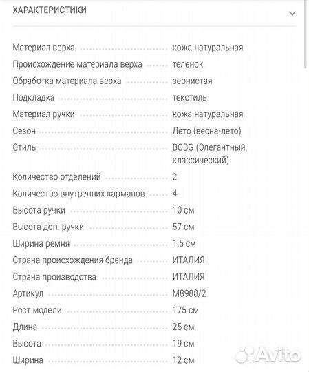 Кожаная сумка Diva's bag совсем новая