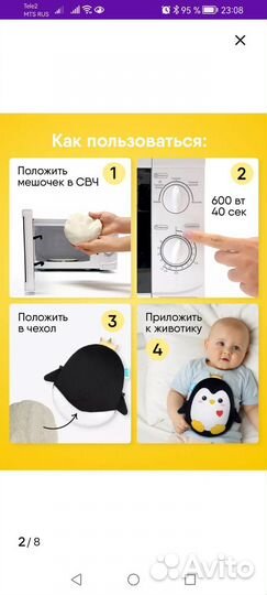 Грелка детская от колик с косточками