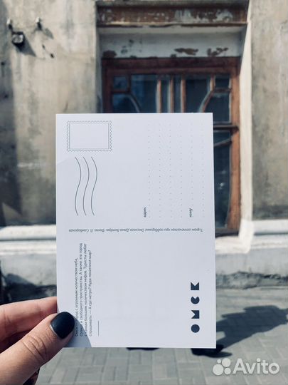 Омский сувенир. Открытка