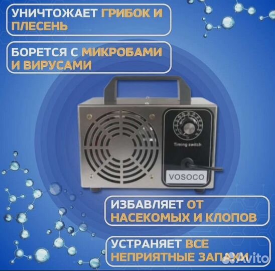 Сдам в аренду, озонатор воздуха