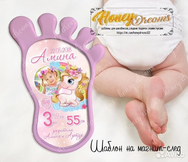 Магнит метрика след пяточка подарок для малыша