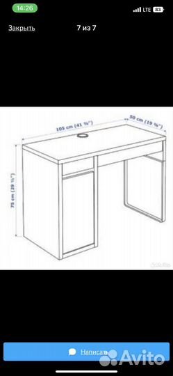 Стол писменный компьютерный IKEA mikke