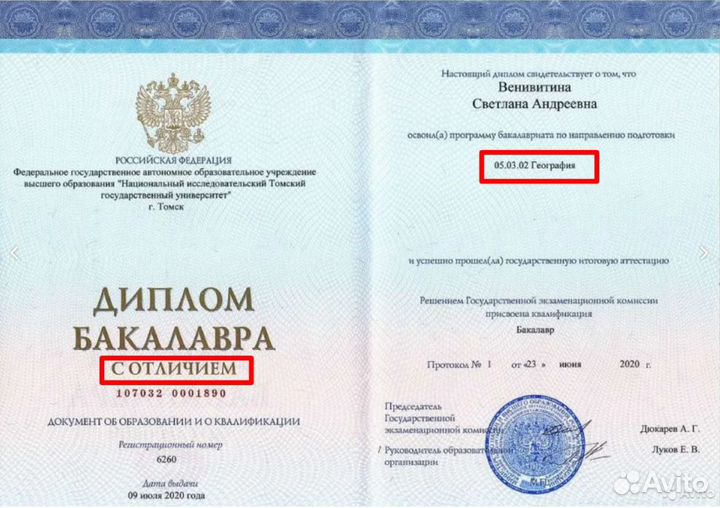 Репетитор по географии онлайн(огэ)