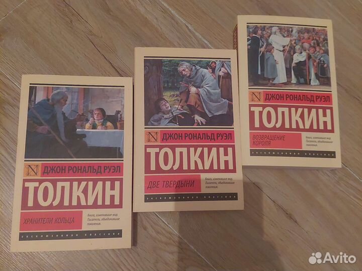 Властелин колец