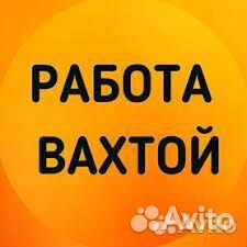 Работа Вахта Москва Сотрудник склада Автобус