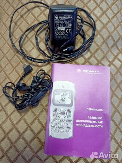 Расходники к Моторолле С330