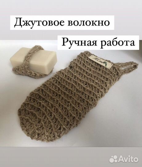 Мочалка из джута