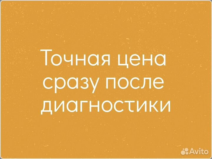 Ремонт телевизоров