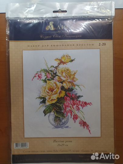 Набор для вышивания крестом «Жёлтые розы»