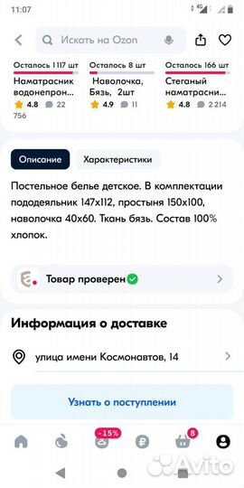 Детское постельное бельё