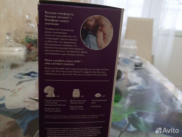 Молокоотсос avent ручной