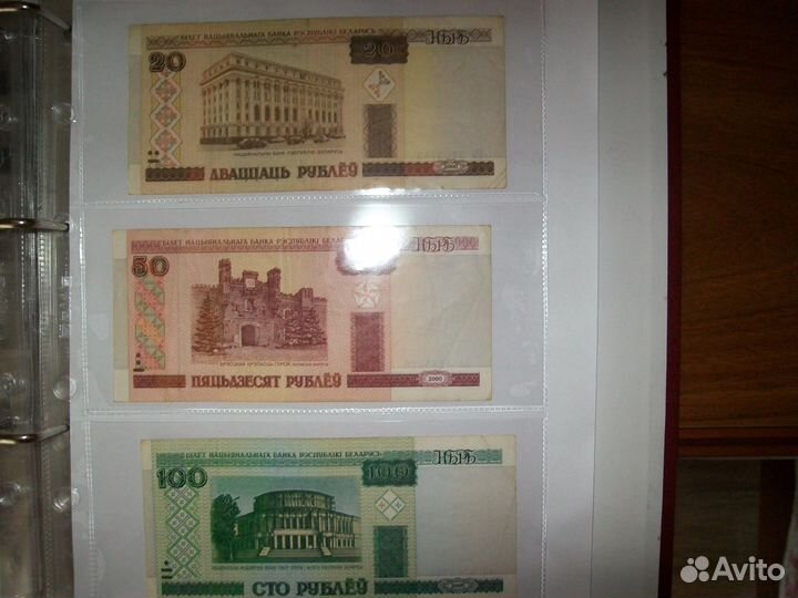 Коллекция Банкнот