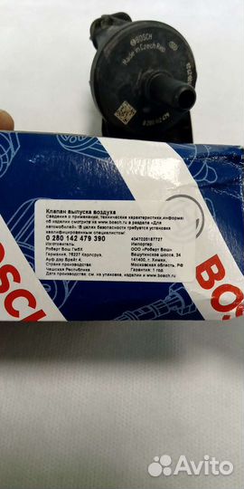 Клапан вентиляции топливного бака Фольксваген