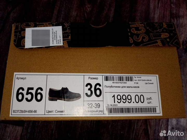 Школьные туфли