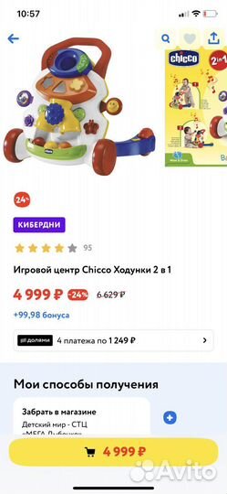 Ходунки каталка детская научиться ходить