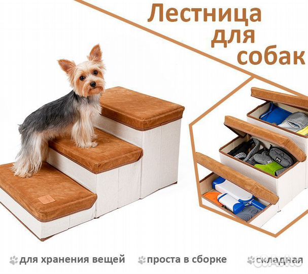 Лестница для собак. Ступеньки для собак