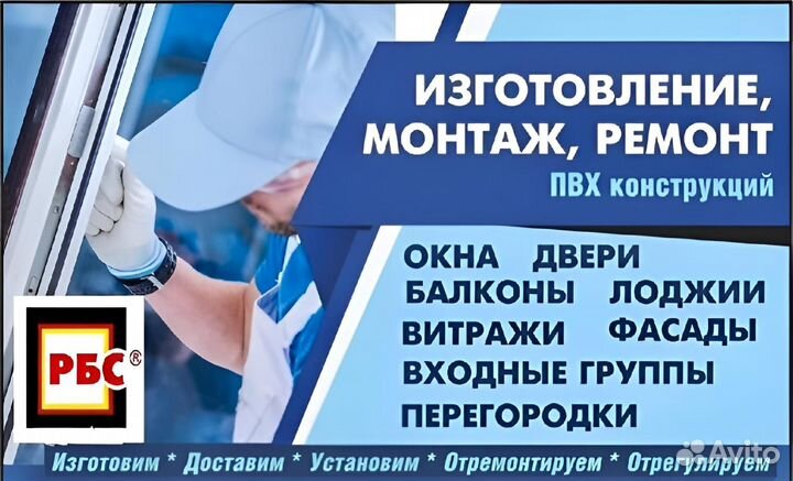 Пластиковые окна установка ремонт