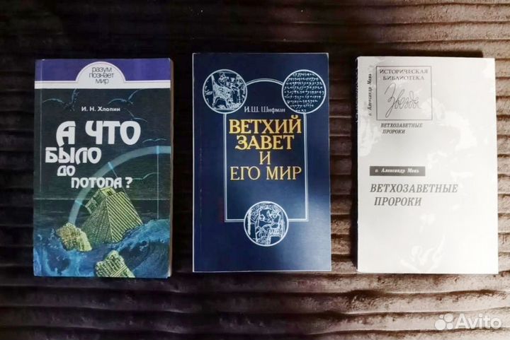 Религиозная литература