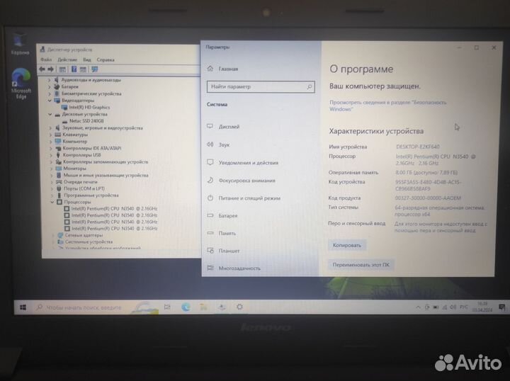 Lenovo 4 ядра/8GB/SSD240/Intel HD