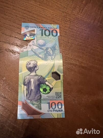 Банкнота чм по футболу FIFA 2018 года