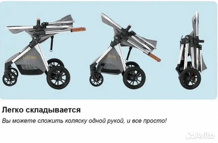 Коляска luxmom v9 3 в 1