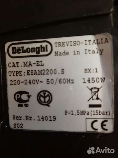 Кофемашина delonghi ecam 2200