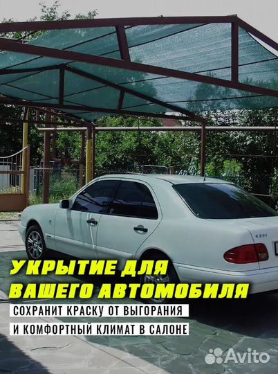 Сетка затеняющая 3мх10м 80 затенение