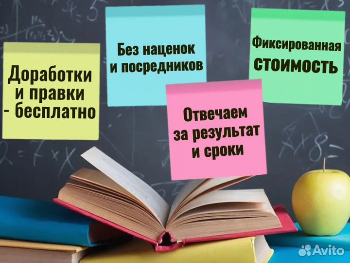 Курсовые работы. Дипломные контрольные реферат ВКР