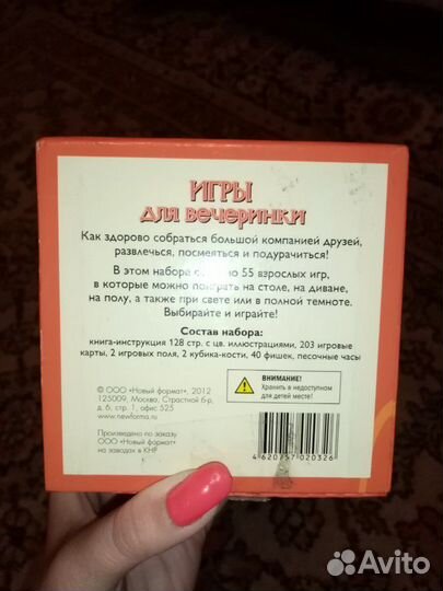 Настольные игры